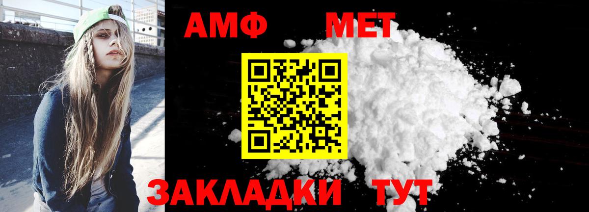 Амфетамин Розовый  АМФЕТАМИН  Сертолово  Вход с VPN 