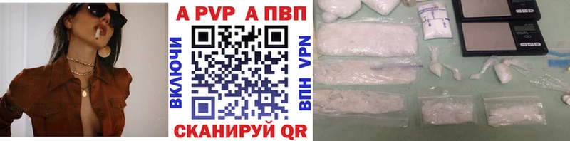 APVP кристаллы  Сертолово 