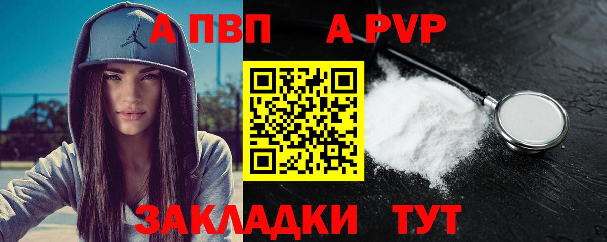 Alfa_PVP кристаллы Сертолово