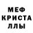 Метадон кристалл Elvira Karaman
