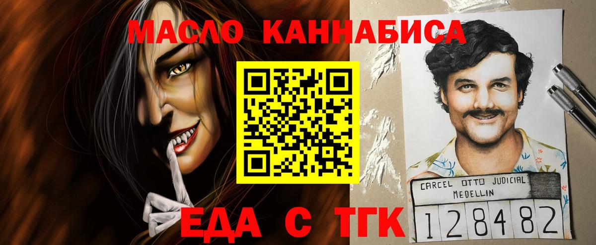 Печенье с ТГК конопля  Вход с VPN  Сертолово 
