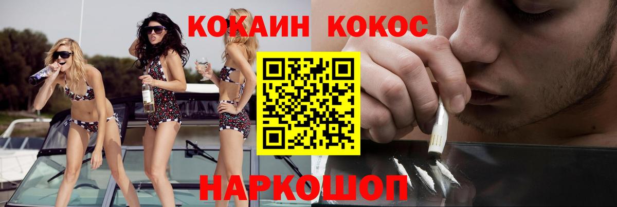 Сертолово  как найти закладки  Вход с VPN  COCAIN  Cocaine FishScale  Кокаин FishScale 