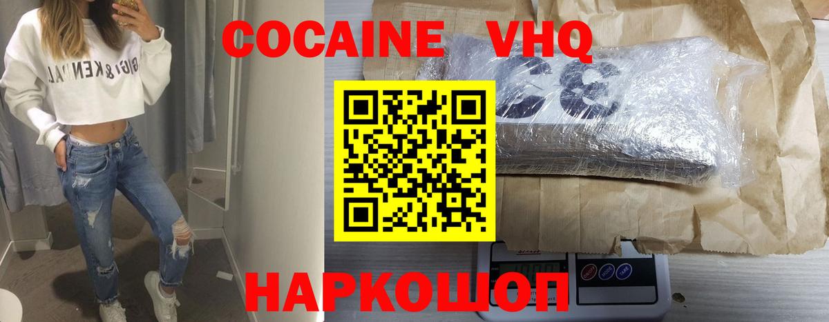 КОКАИН Эквадор Сертолово