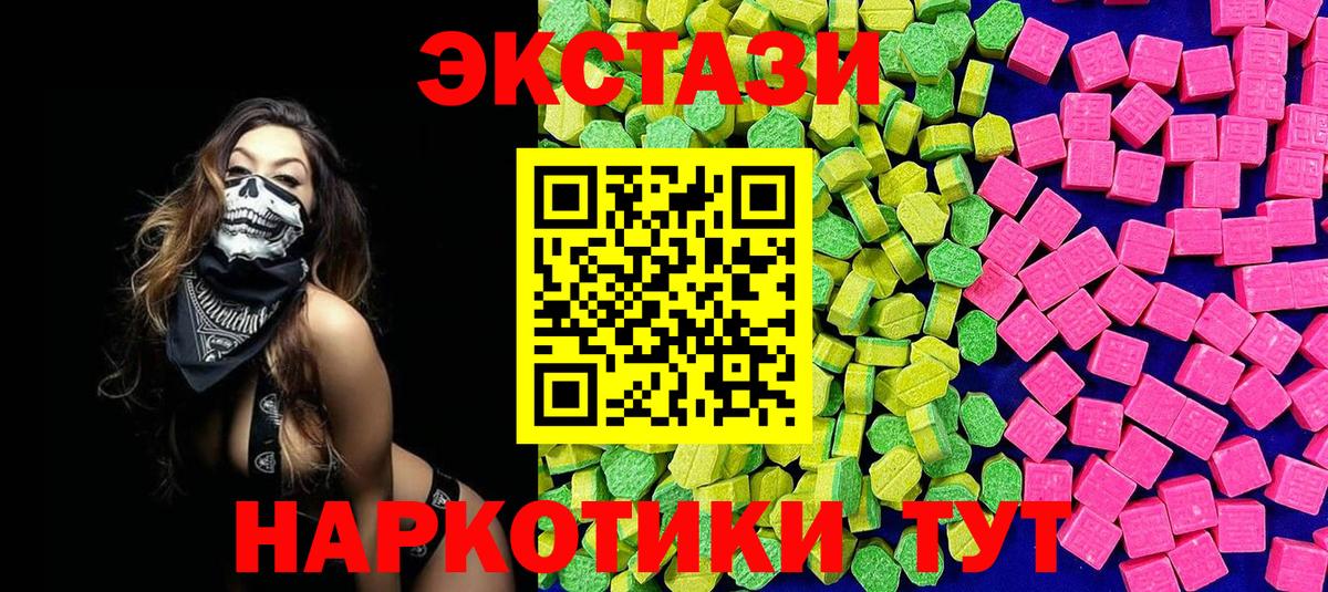 ЭКСТАЗИ таблы Сертолово
