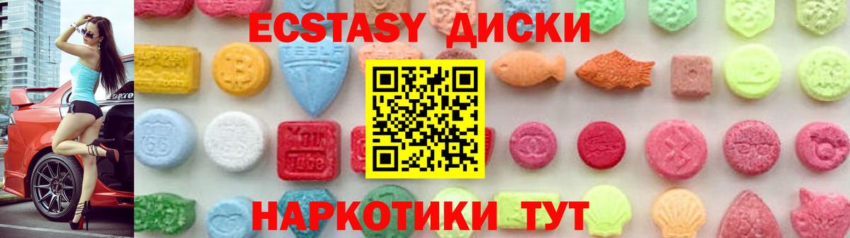 Ecstasy XTC  ЭКСТАЗИ  Сертолово    зеркало  Вход с VPN 