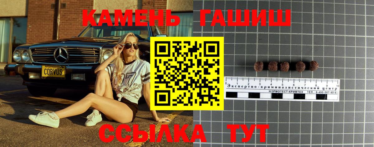 ГАШ Ice-O-Lator  Гашиш Ice-O-Lator  ГАШ  Вход с VPN  Сертолово 