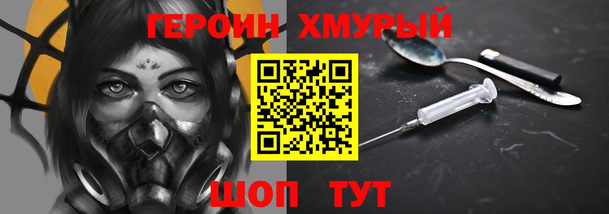 Сертолово  ГЕРОИН афганец  Вход с VPN 