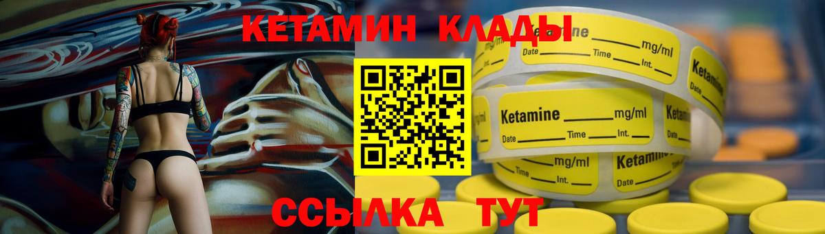 Кетамин ketamine  КЕТАМИН ketamine  Вход с VPN  Сертолово 