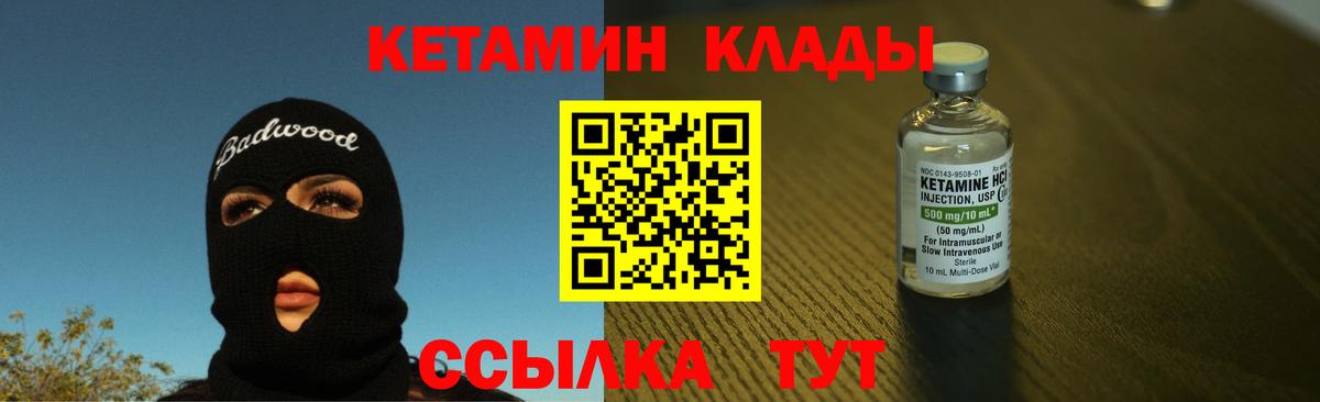 Кетамин ketamine Сертолово