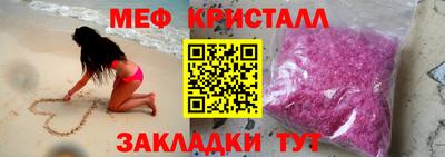 кристаллы Уссурийск