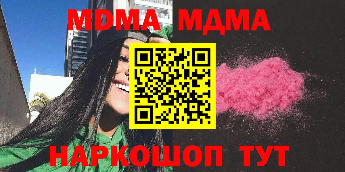 MDMA молли  Вход с VPN  Сертолово  MDMA VHQ 