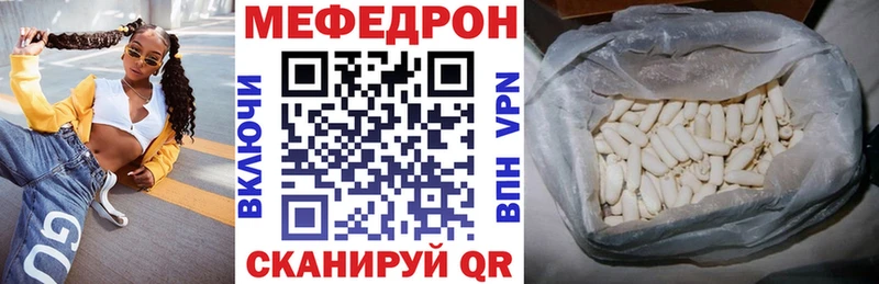 Мефедрон мука Сертолово