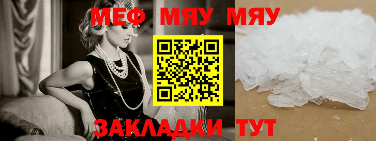 МЕФ мука  Вход с VPN  МЕФ  Сертолово  Меф 4 MMC 