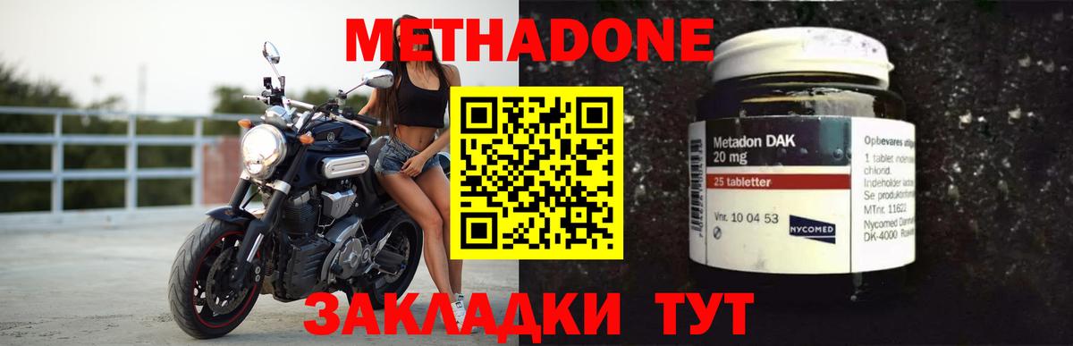 МЕТАДОН белоснежный  МЕГА зеркало  Сертолово  Метадон VHQ  Вход с VPN 