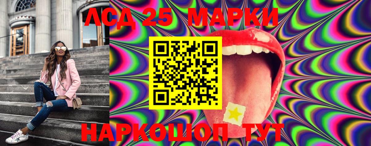 Сертолово  Марки 25I-NBOMe 1500мкг  Вход с VPN 