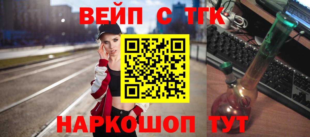 Дистиллят ТГК концентрат Сертолово